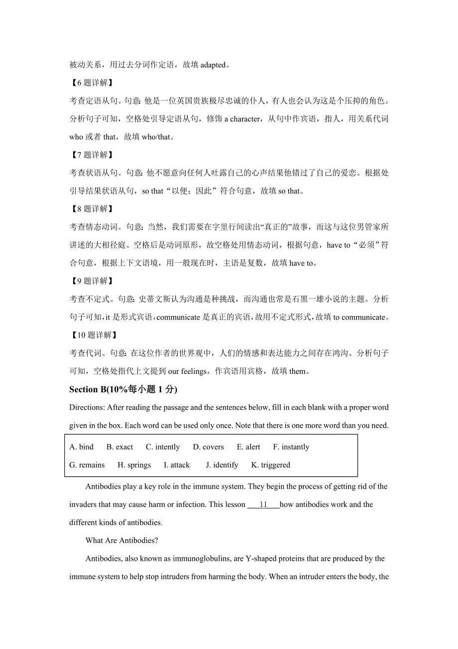 上海师范大学外国语中学2021届高三上学期期中英语试题 WORD版含解析.doc_第3页