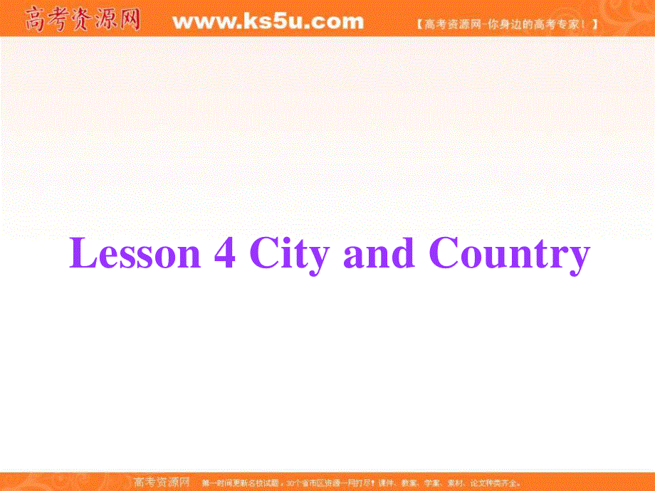 2016年英语北师大版必修一课件 UNIT 1 LESSON 4 CITY AND COUTRY.ppt_第1页