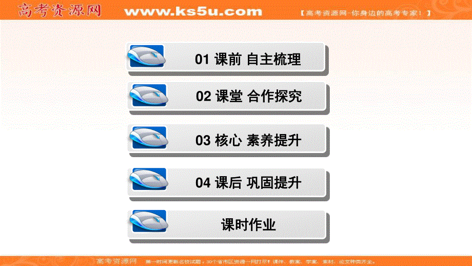 2019-2020学年新突破同步教科版物理选修3-1课件：第一章 第2节　库仑定律 .ppt_第3页