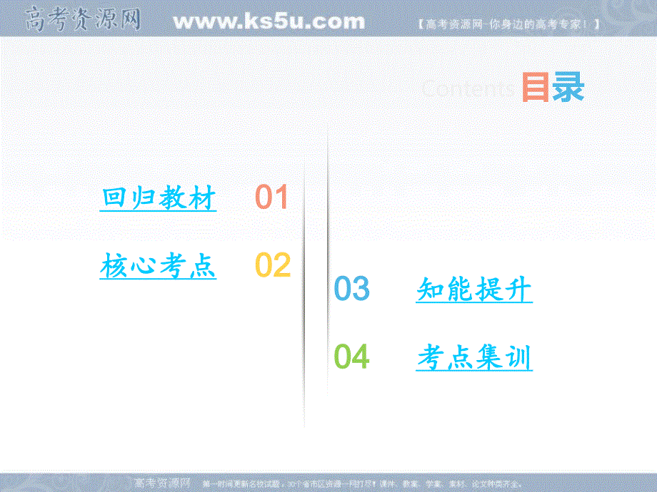 2018年高三地理一轮复习课件：第四章 自然地理环境的整体性与差异性 第二节　自然地理环境的差异性 .ppt_第3页