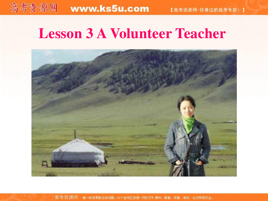 2016年英语北师大版必修一课件 UNIT 1 LESSON 3 A VOLUNTEER TEACHER.ppt_第1页