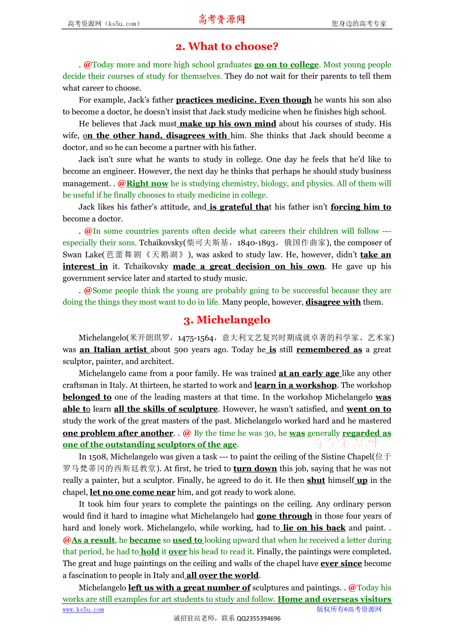 上海新世纪英语高一课文讲解（初三衔接高中）：2---3 .doc_第1页