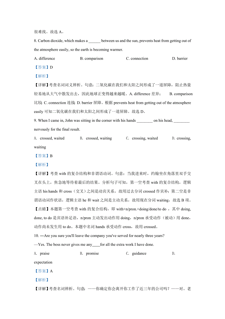 上海师范大学外国语中学2020-2021学年高一上学期期中英语试题 WORD版含解析.doc_第3页