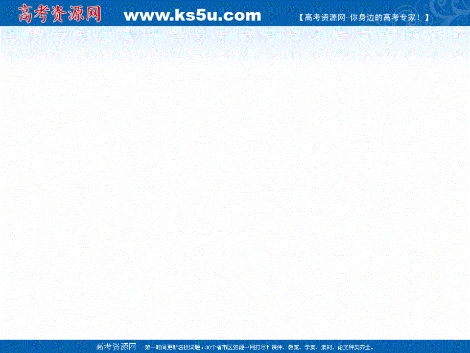 2019-2020学年新素养同步导学岳麓版高中历史必修三课件：第24课 社会主义建设的思想指南（1） .ppt_第1页