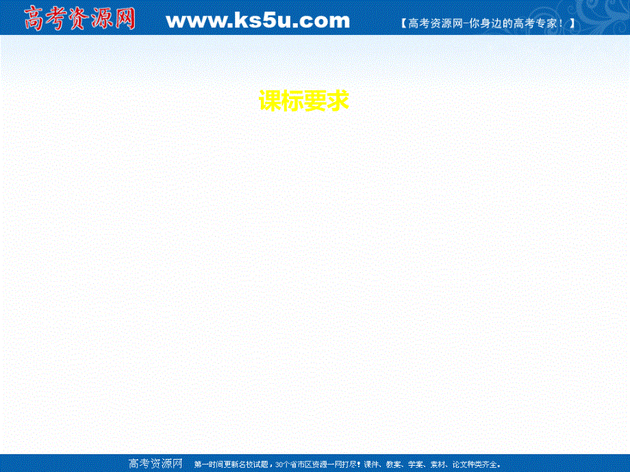 2019-2020学年新素养同步导学岳麓版高中历史必修三课件：第24课 社会主义建设的思想指南（1） .ppt_第2页