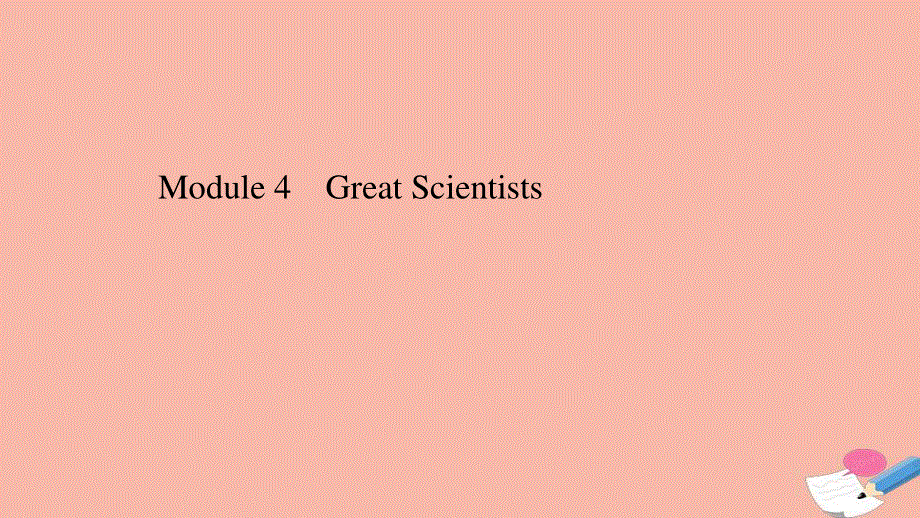 2020-2021学年外研版高中英语必修4课件：MODULE4 GREAT SCIENTISTS WARM UP .ppt_第1页