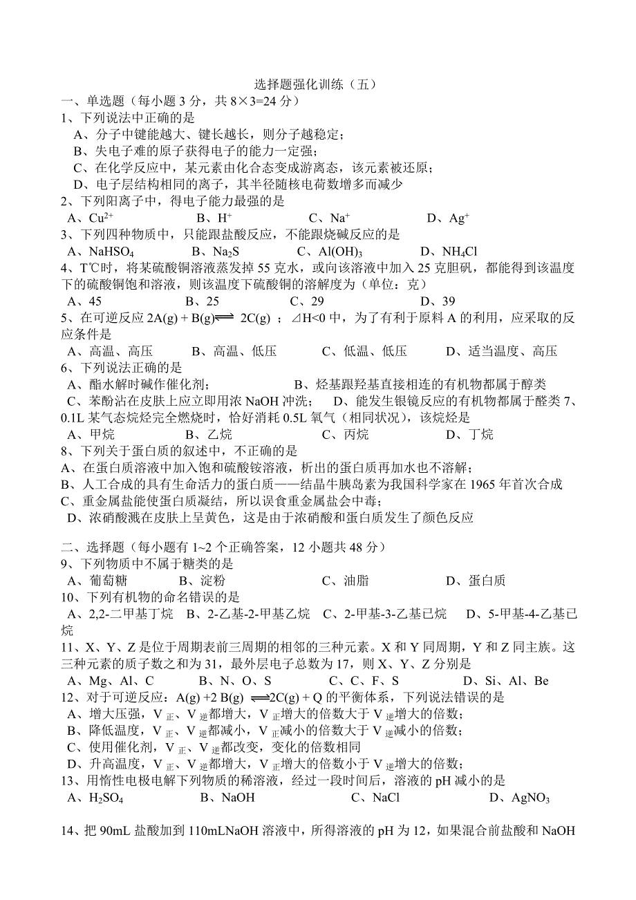 18.doc_第1页