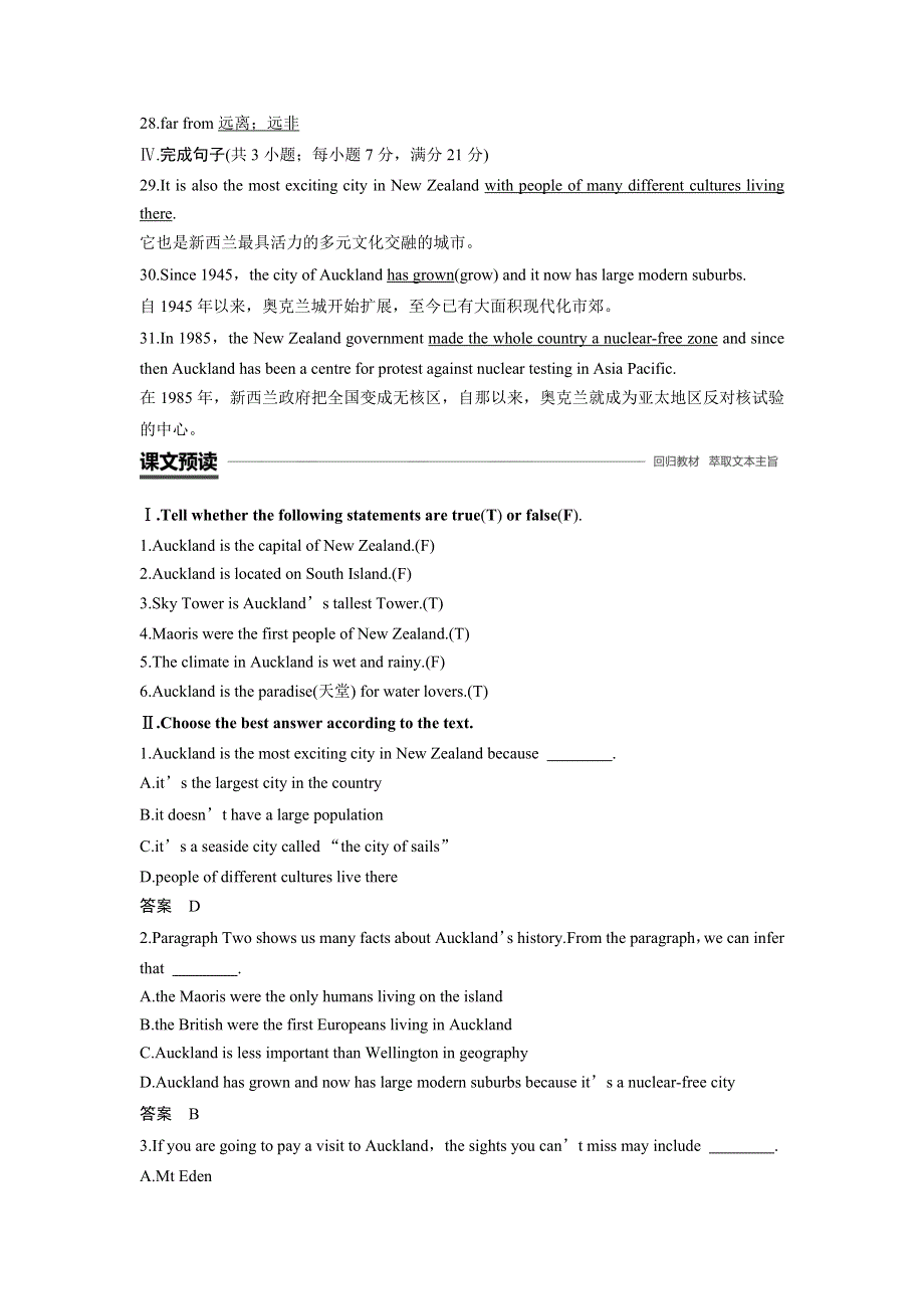 2019-2020学年新素养导学英语必修二北师大版文档：UNIT 4 PERIOD FIVE WORD版含答案.docx_第2页