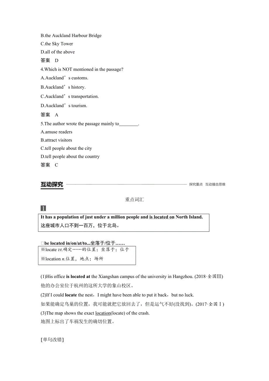 2019-2020学年新素养导学英语必修二北师大版文档：UNIT 4 PERIOD FIVE WORD版含答案.docx_第3页