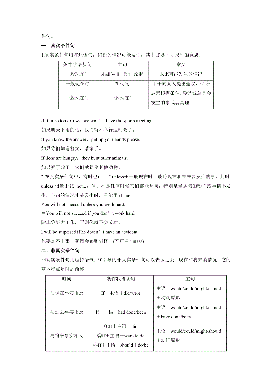 2019-2020学年新素养导学英语必修二北师大版文档：UNIT 4 PERIOD SEVEN WORD版含答案.docx_第3页