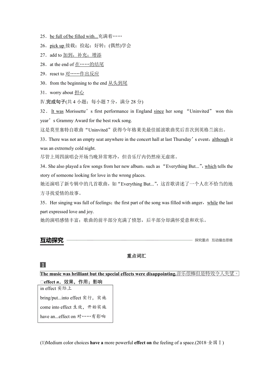 2019-2020学年新素养导学英语必修二北师大版文档：UNIT 5 PERIOD TWO WORD版含答案.docx_第2页