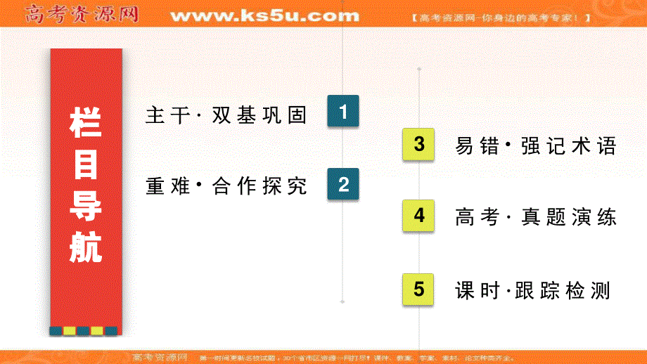 2021届高三生物一轮复习课件：第3单元　第8讲 酶与ATP .ppt_第2页