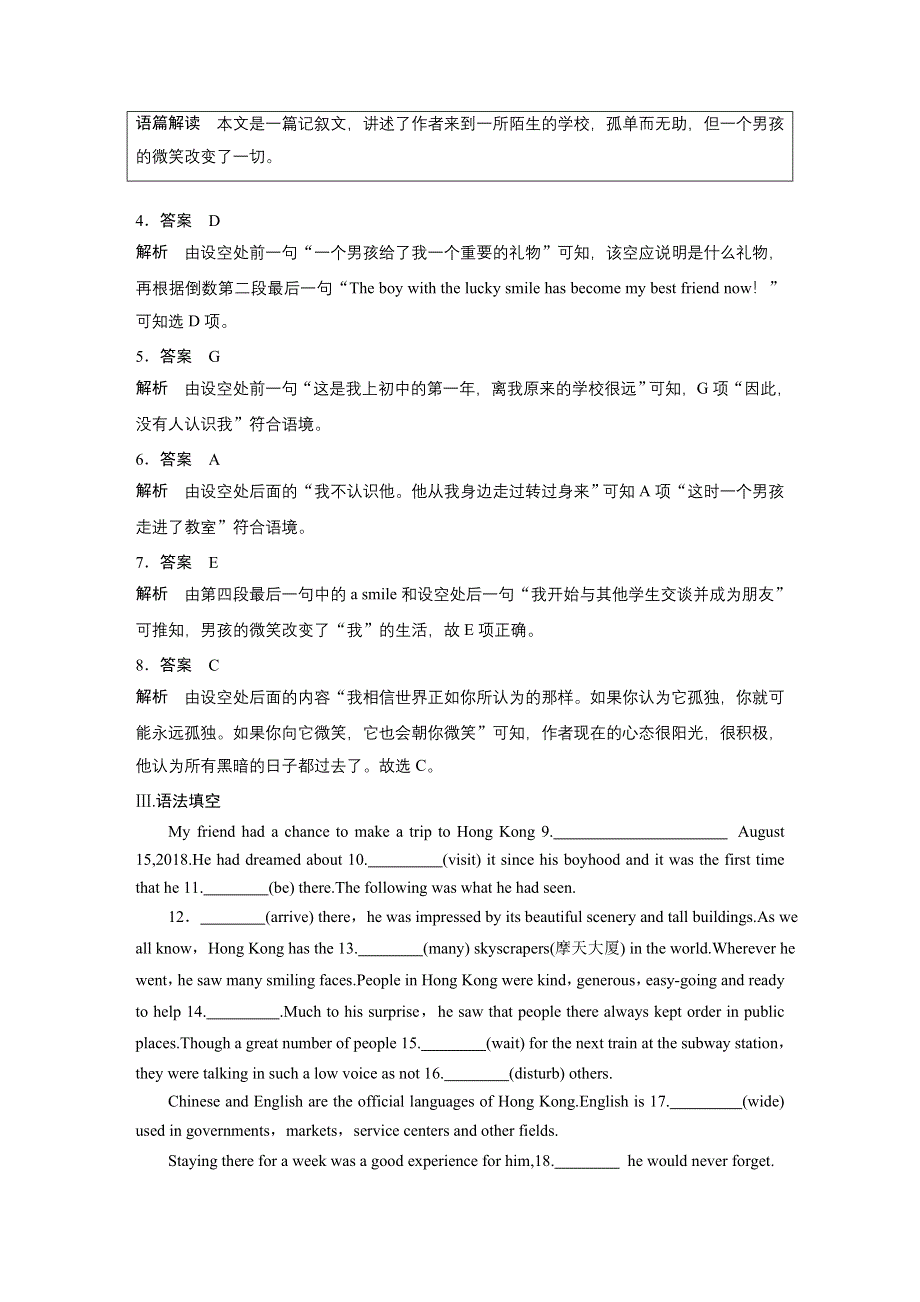 2019-2020学年新素养导学英语必修一人教新标准版文档：题型组合加餐练（三） WORD版含答案.docx_第3页