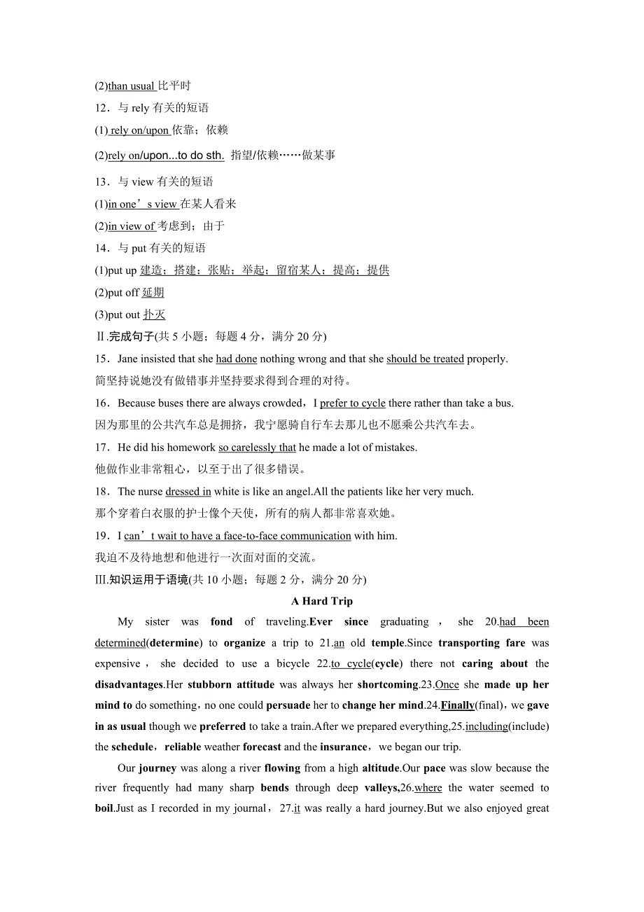 2019-2020学年新素养导学英语必修一人教新标准版文档：UNIT 3 单元知识回顾 默写练习（三） WORD版含答案.docx_第2页