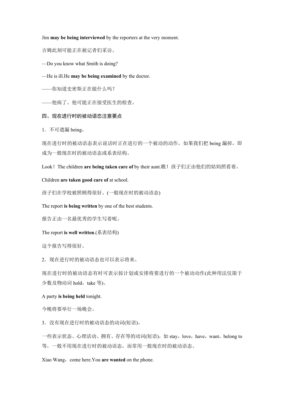 2019-2020学年新素养导学英语必修二人教全国版文档：UNIT4 PERIOD FOUR WORD版含答案.docx_第3页