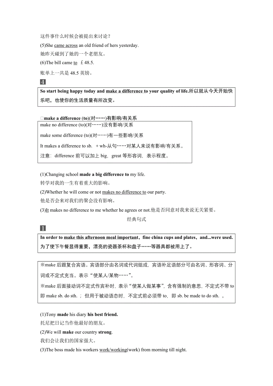 2019-2020学年新素养导学英语必修一北师大版文档：UNIT 1 PERIOD SIX WORD版含答案.docx_第3页