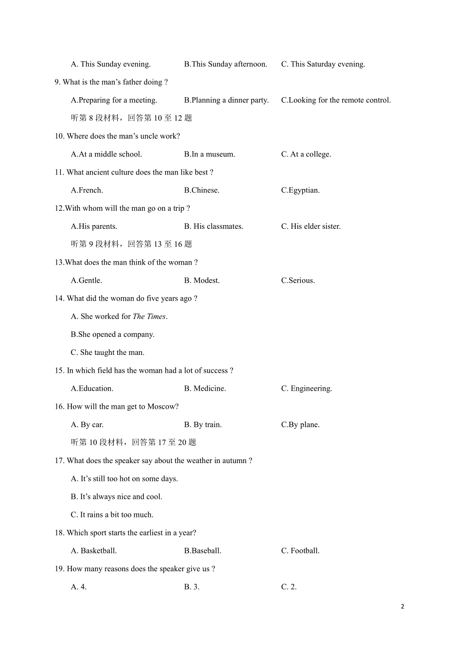 福建省莆田第九中学2019-2020学年高二上学期第一次月考英语试题 PDF版含答案.pdf_第2页