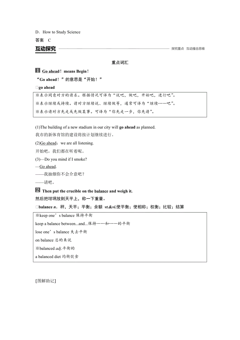 2019-2020学年新素养导学英语必修二山东专用版文档：MODULE 5 PERIOD THREE WORD版含答案.docx_第3页