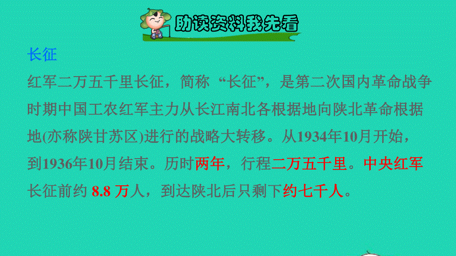 2022六年级语文下册 第4单元 第13课 金色的鱼钩课前预习课件 新人教版.ppt_第2页