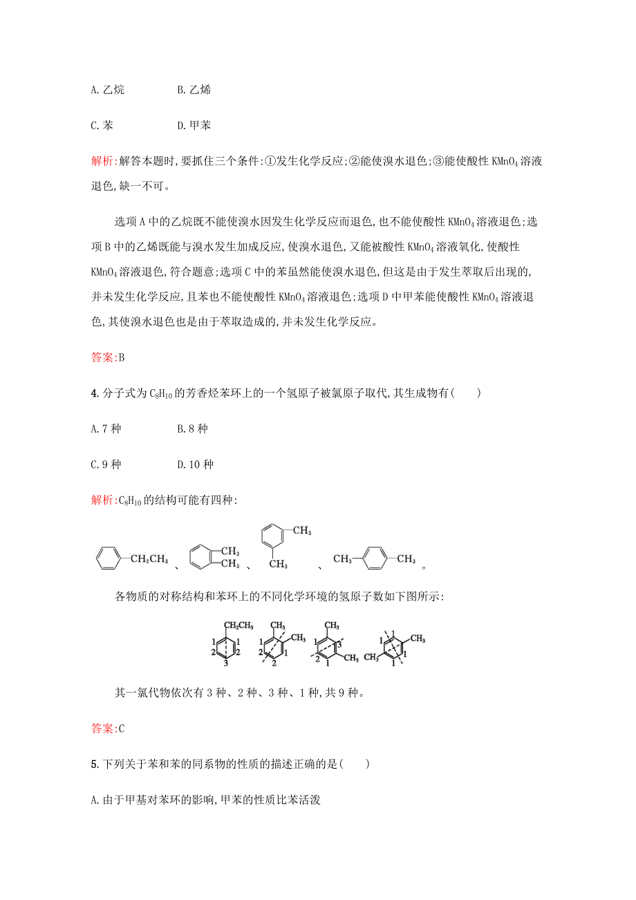 2019-2020学年高中化学 第1章 有机化合物的结构与性质 烃 第3节 烃 第3课时 苯及其同系物的化学性质课时演练（含解析）鲁科版选修5.docx_第2页