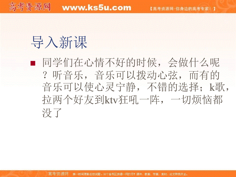 2016春高中语文（鲁教版必修1）同步课件：第6课《荷塘月色》（共76张PPT）.ppt_第1页