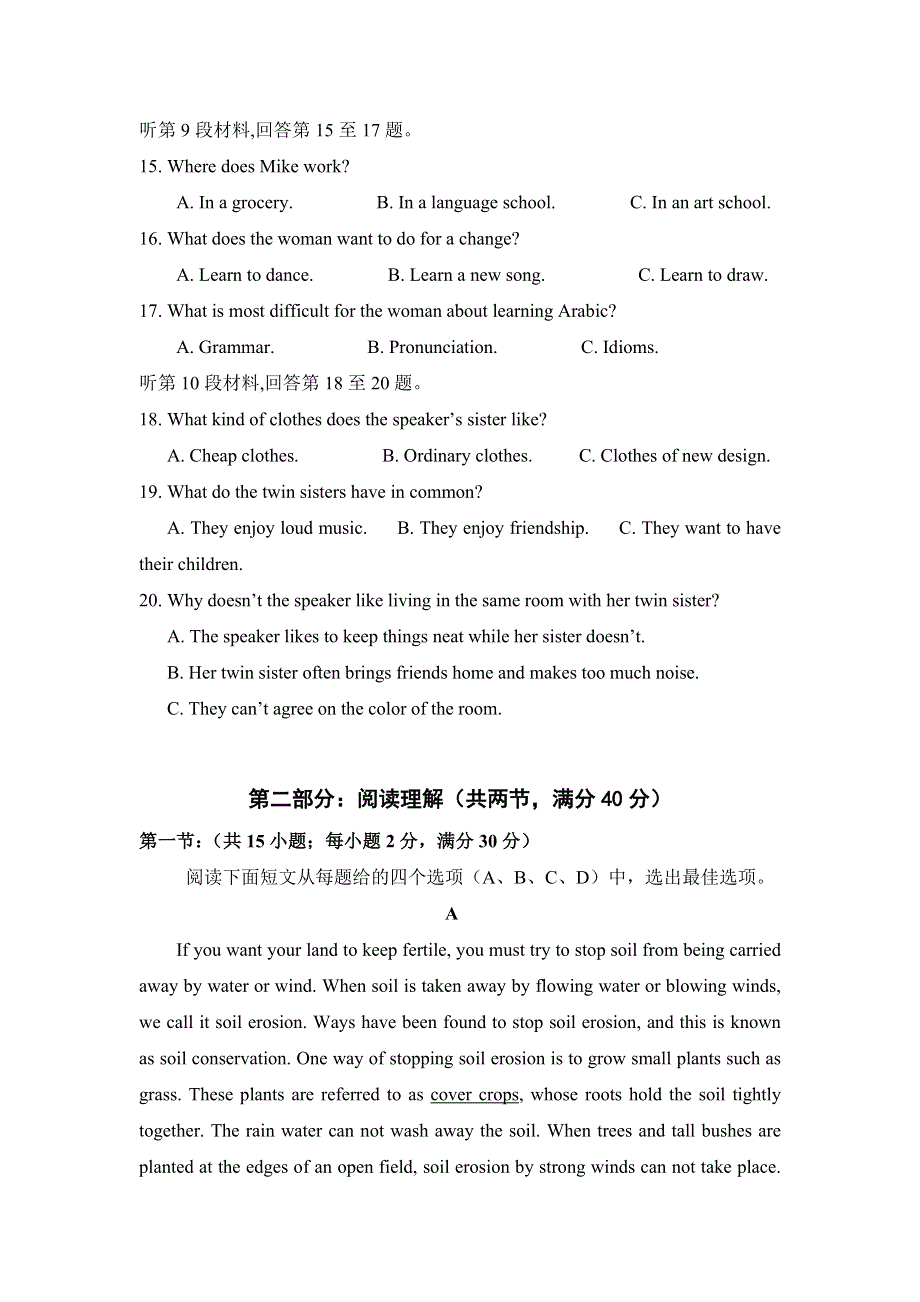 陕西省咸阳市武功县普集高中2016-2017学年高一下学期第三次月考（5月）英语试题 WORD版含答案.doc_第3页