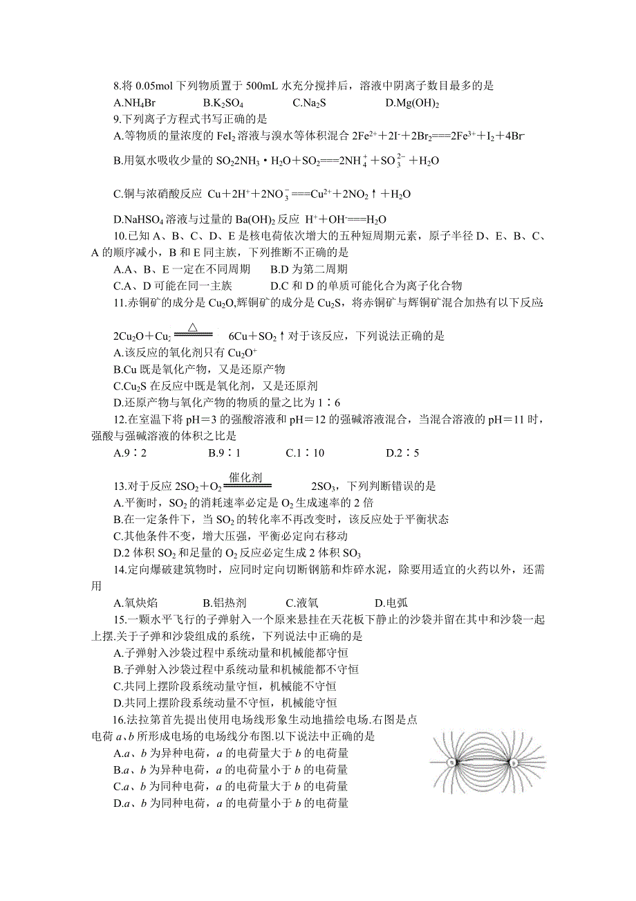 2002-2003高考综合 （18）.doc_第2页