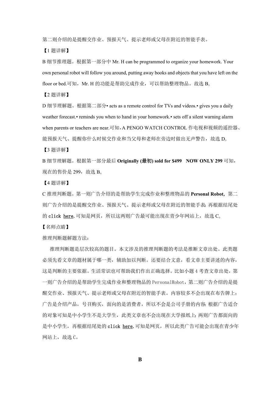 新疆乌鲁木齐市第四中学2020-2021学年高一下学期期中考试英语试题 WORD版含解析.doc_第3页