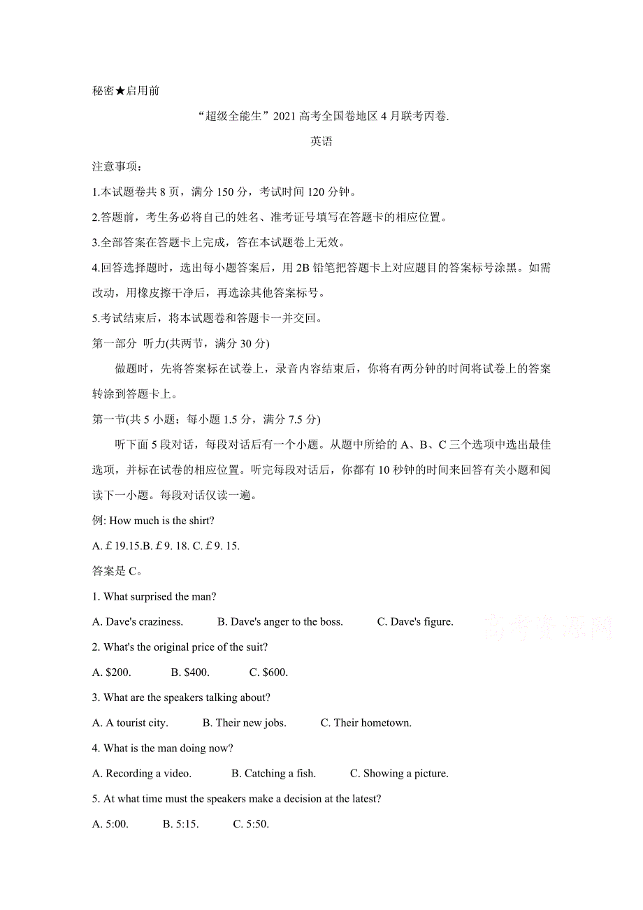 “超级全能生”2021届高三全国卷地区4月联考试题（丙卷） 英语 WORD版含解析BYCHUN.doc_第1页