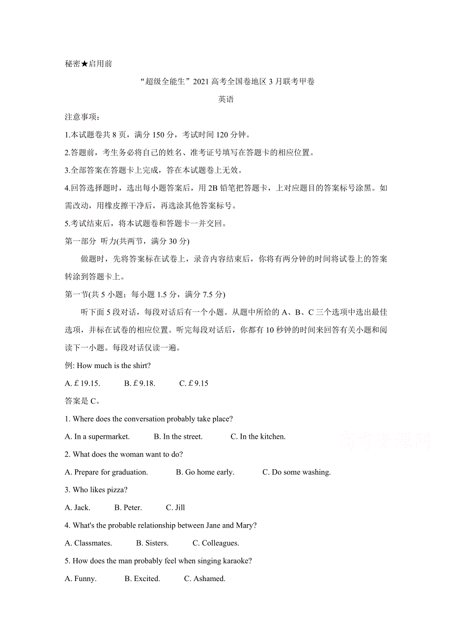 “超级全能生”2021届高三全国卷地区3月联考试题（甲卷） 英语 WORD版含解析BYCHUN.doc_第1页