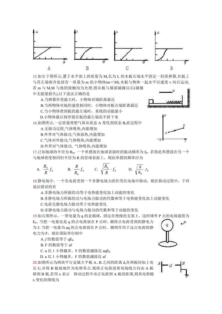 2002-2003高考综合 （1）.doc_第3页