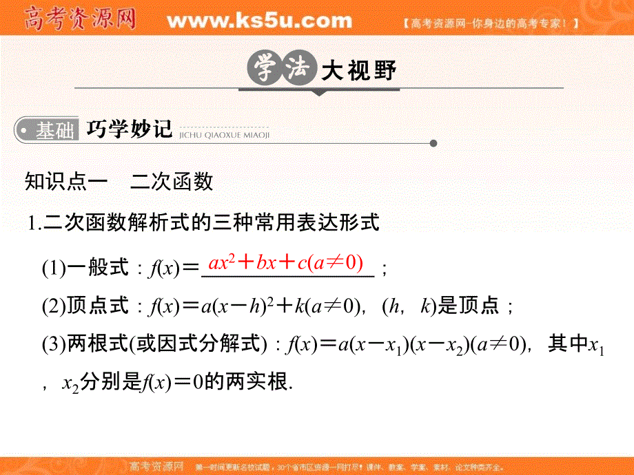 2017版高考数学（文）一轮总复习课件：第2章 函数的概念与基本初等函数 第三节 .ppt_第3页