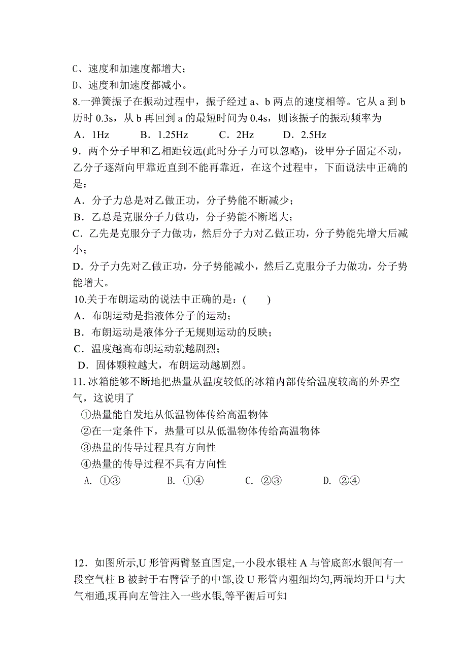 2002-2003学年第一学期期中考试1.doc_第3页