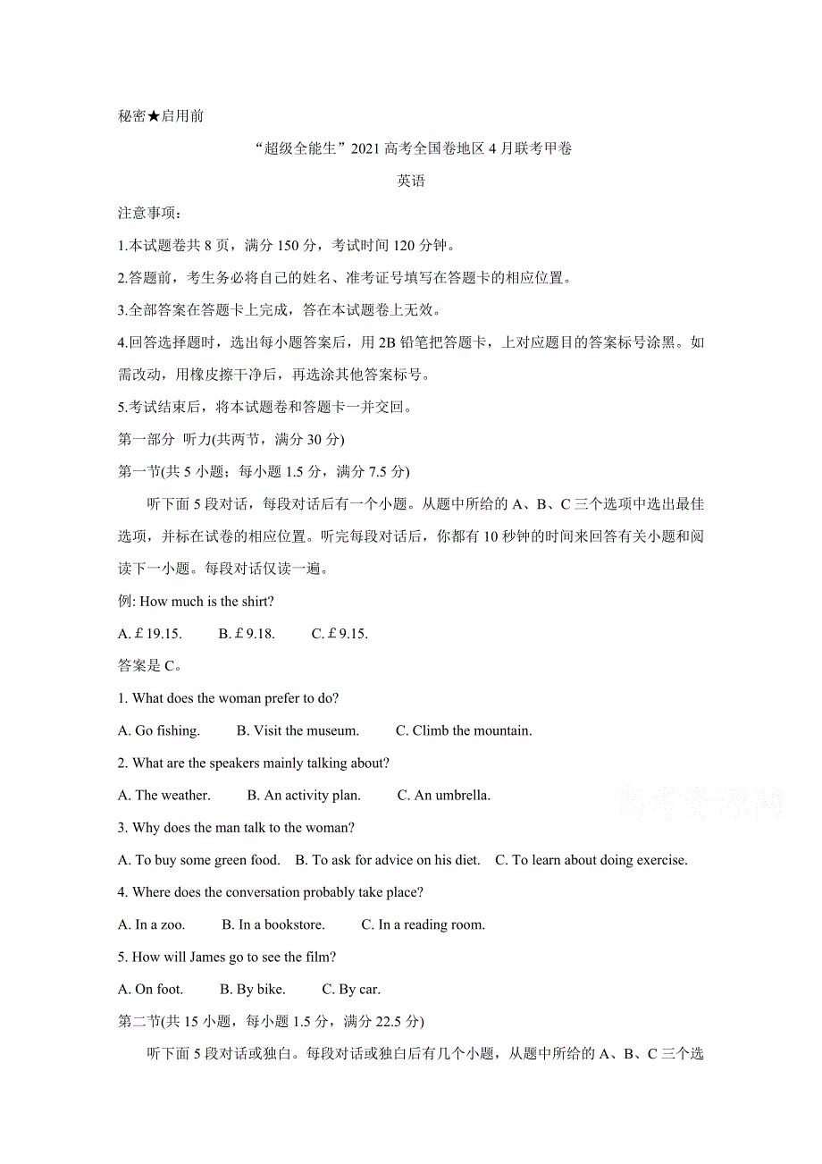 “超级全能生”2021届高三全国卷地区4月联考试题（甲卷） 英语 WORD版含解析BYCHUN.doc_第1页