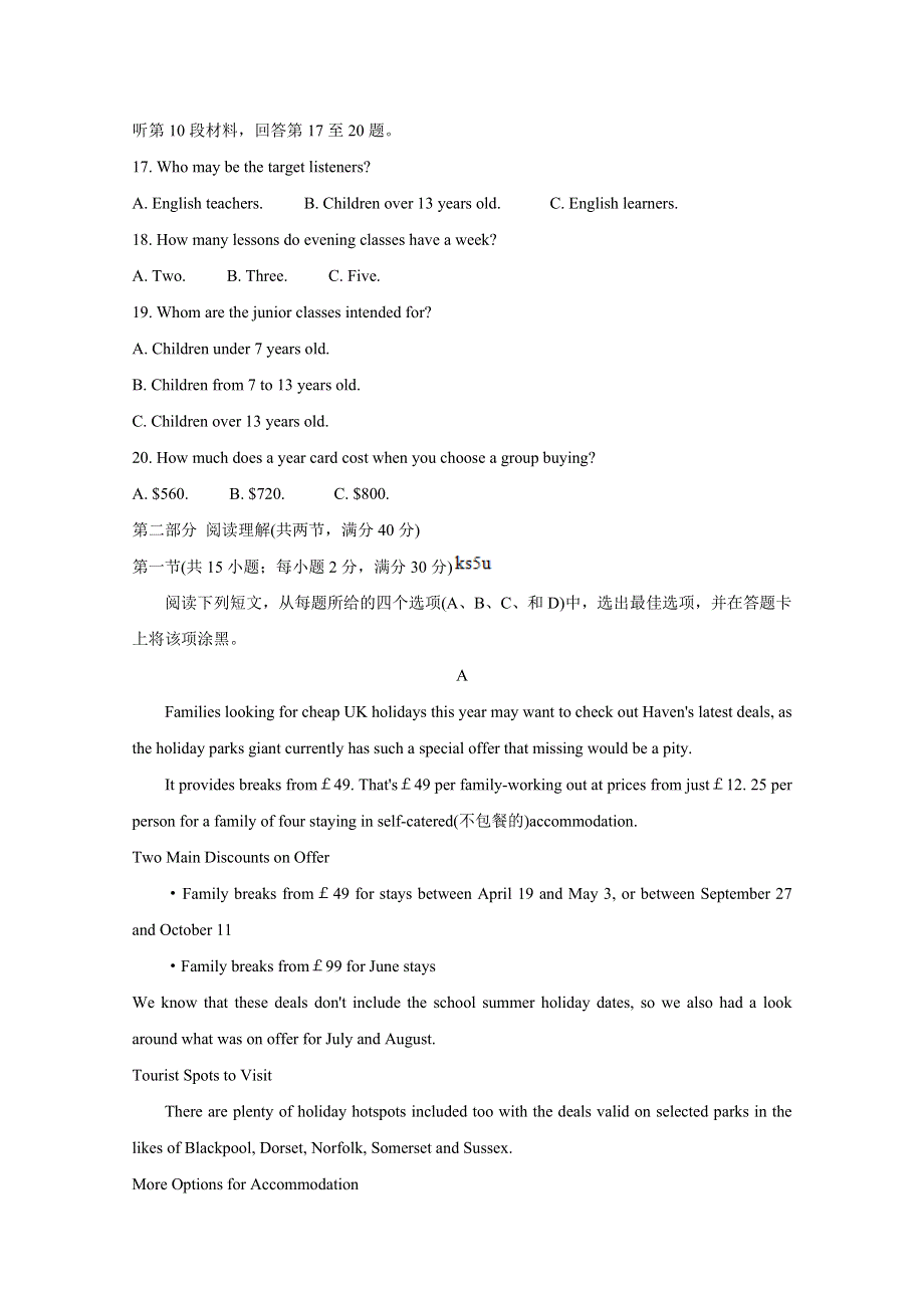 “超级全能生”2021届高三全国卷地区4月联考试题（甲卷） 英语 WORD版含解析BYCHUN.doc_第3页