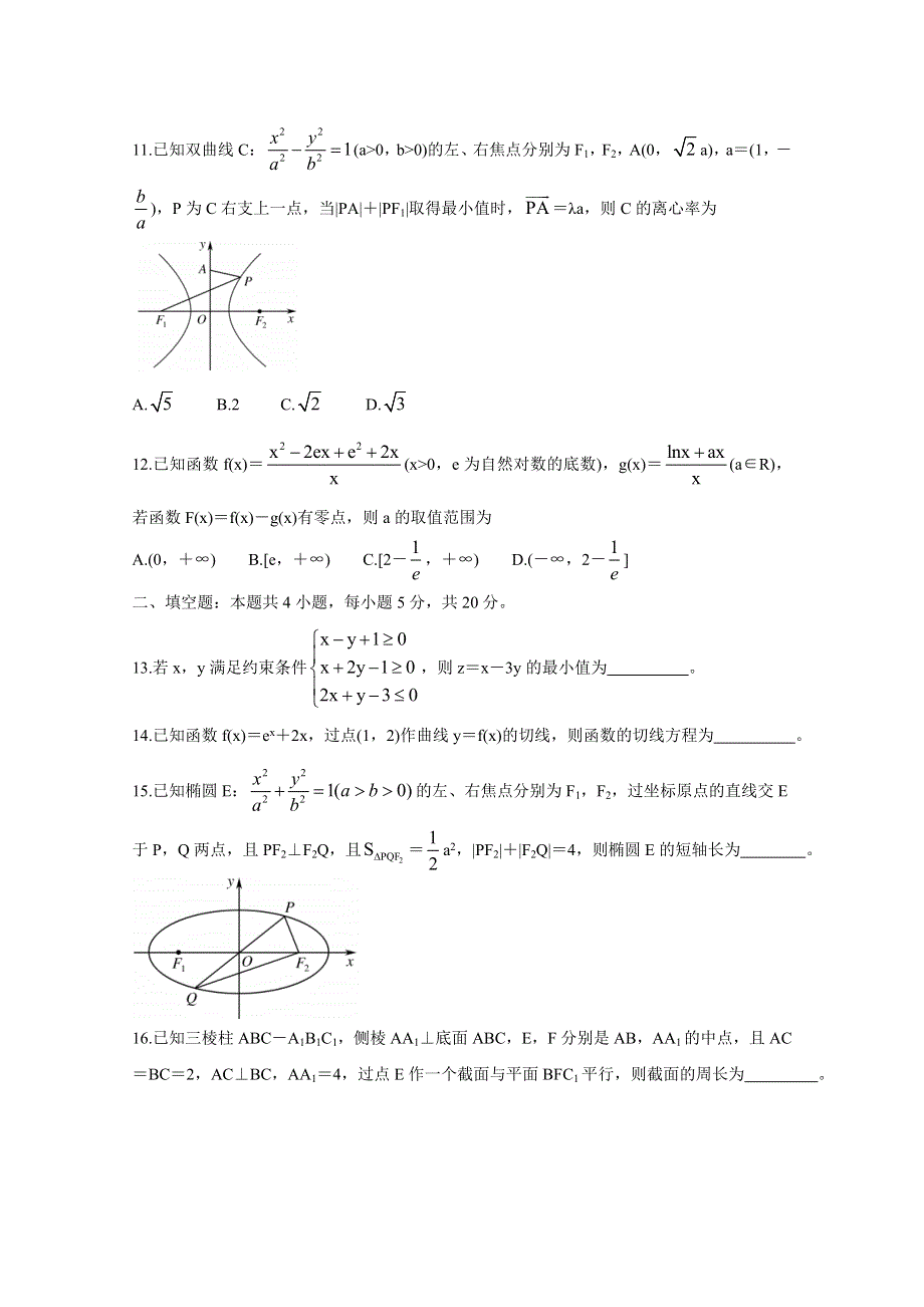 “超级全能生”2021届高三全国卷地区4月联考试题（乙卷） 数学（文） WORD版含解析BYCHUN.doc_第3页