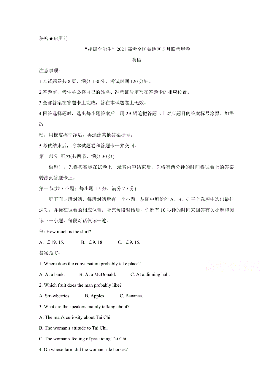 “超级全能生”2021届高三全国卷地区5月联考试题（甲卷） 英语 WORD版含解析BYCHUN.doc_第1页