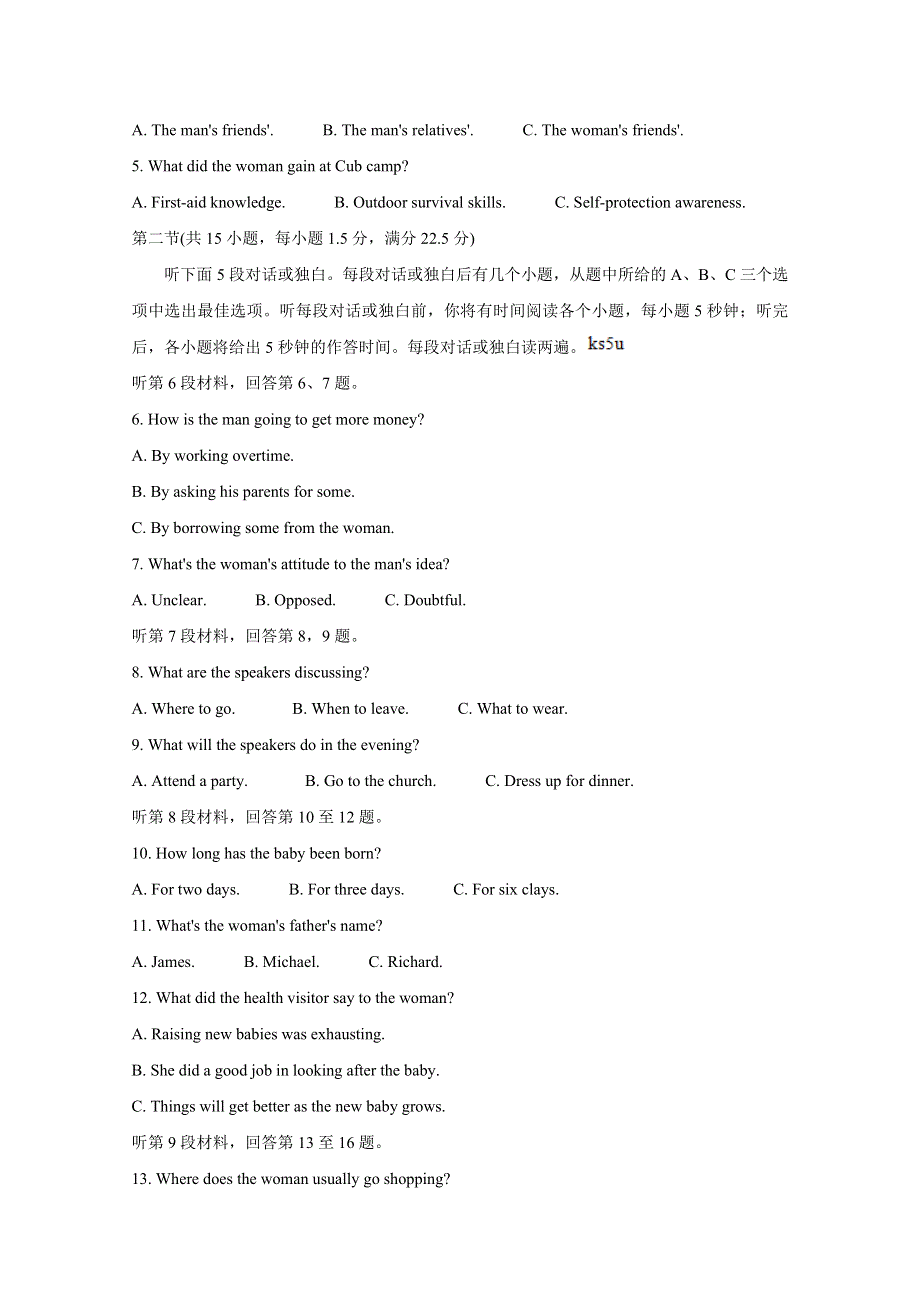 “超级全能生”2021届高三全国卷地区5月联考试题（甲卷） 英语 WORD版含解析BYCHUN.doc_第2页