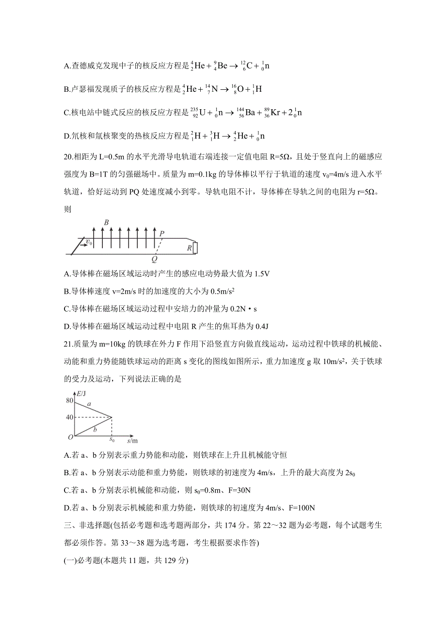 “超级全能生”2021届高三全国卷地区5月联考试题（甲卷） 物理 WORD版含解析BYCHUN.doc_第3页