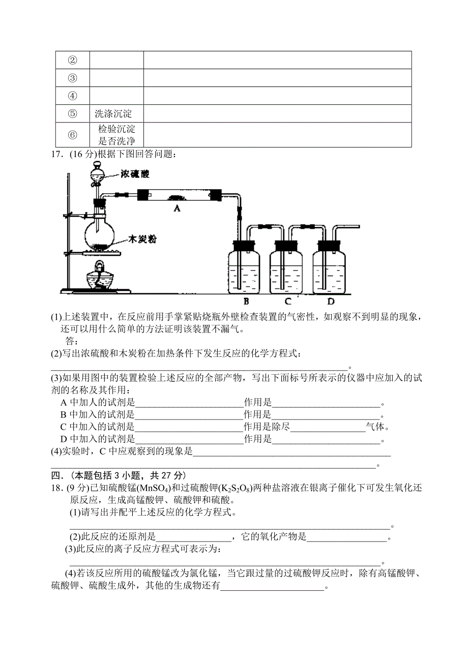 2002年全国统一考试.doc_第3页