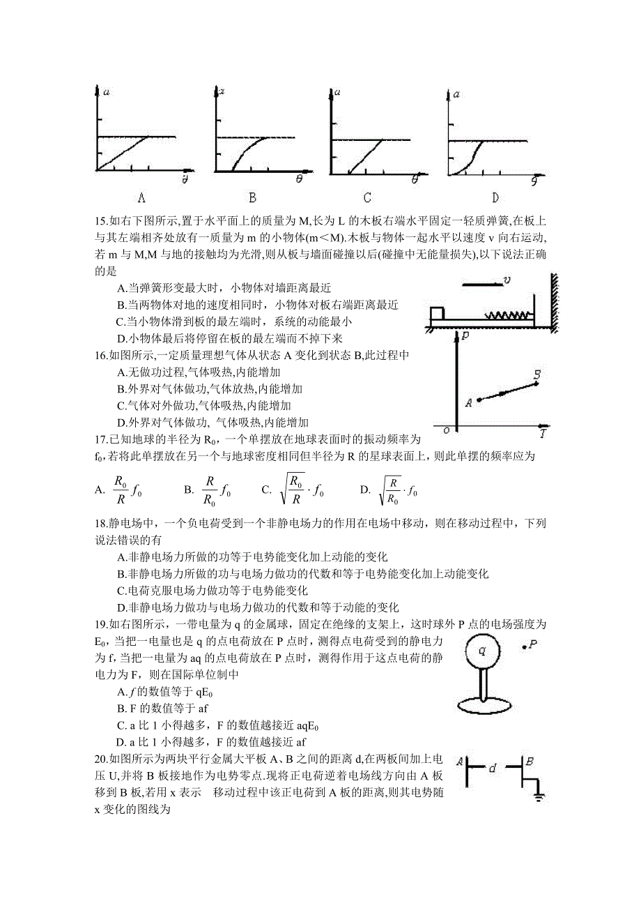 2002-2003高考综合（4）.doc_第3页