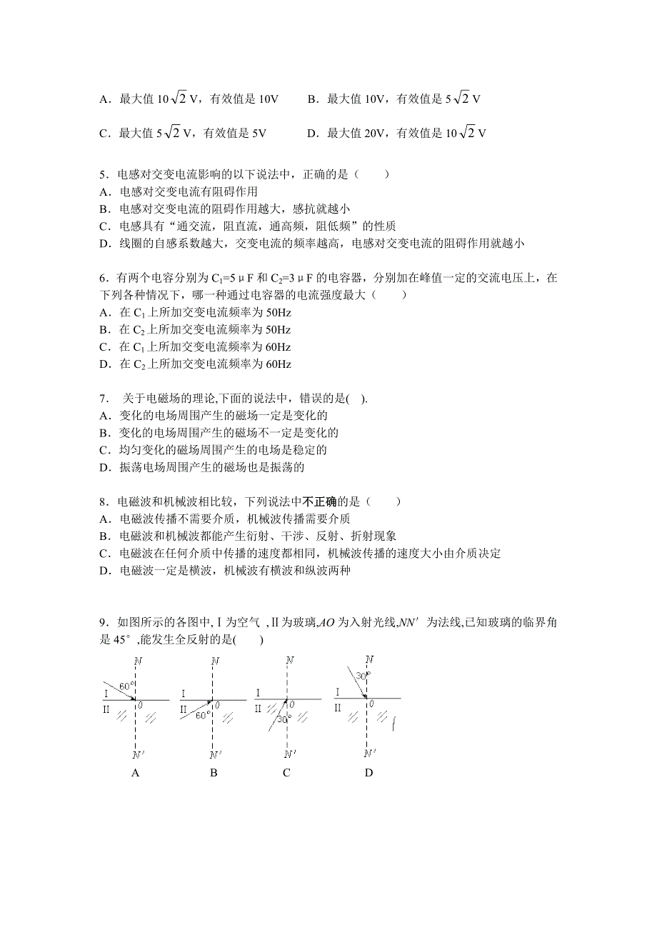 2002年——2003年第二期期中考试.doc_第2页