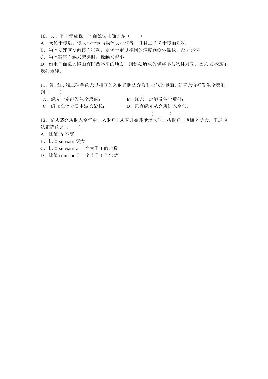 2002年——2003年第二期期中考试.doc_第3页