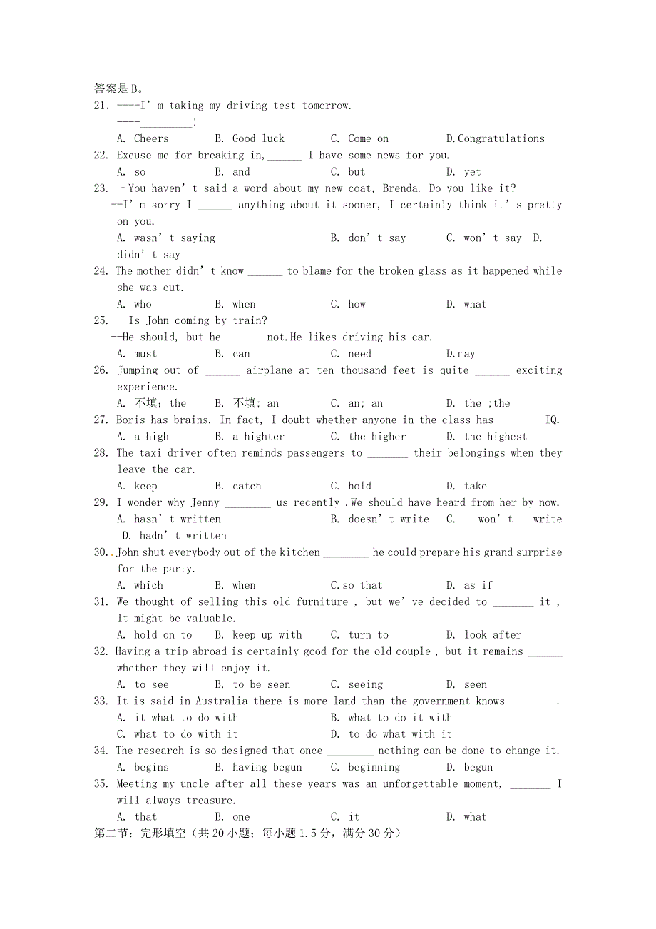 2002年全国普通高等学校招生统一考试英语（全国卷）.doc_第3页