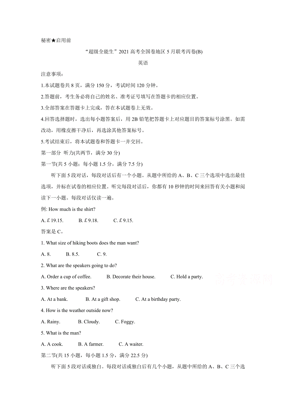 “超级全能生”2021届高三全国卷地区5月联考试题（丙卷）（B） 英语 WORD版含解析BYCHUN.doc_第1页