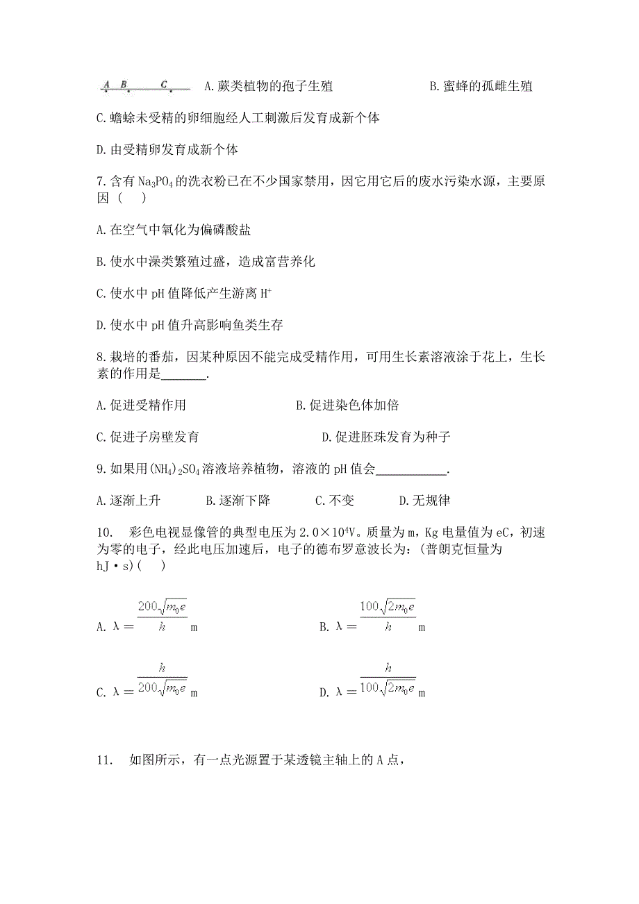 2002年全国高考模拟试题理综.doc_第2页