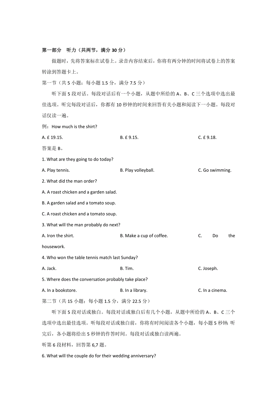 ”超级全能生”2018届高考全国卷26省9月联考（乙卷）英语试题 WORD版含答案.doc_第1页