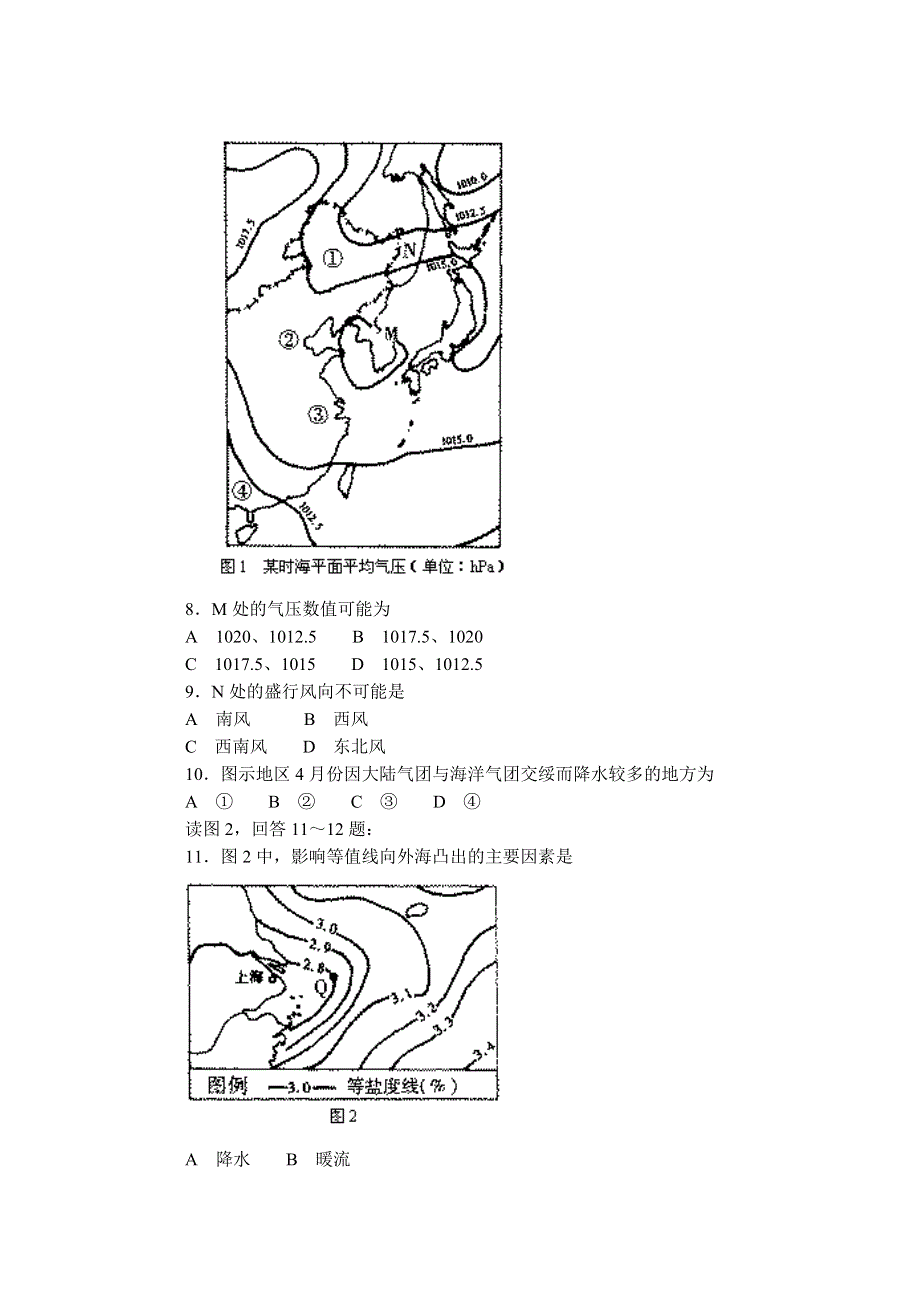 2002年普通高等学校招生全国统一考试文科综合能力测试（全国卷）.doc_第2页