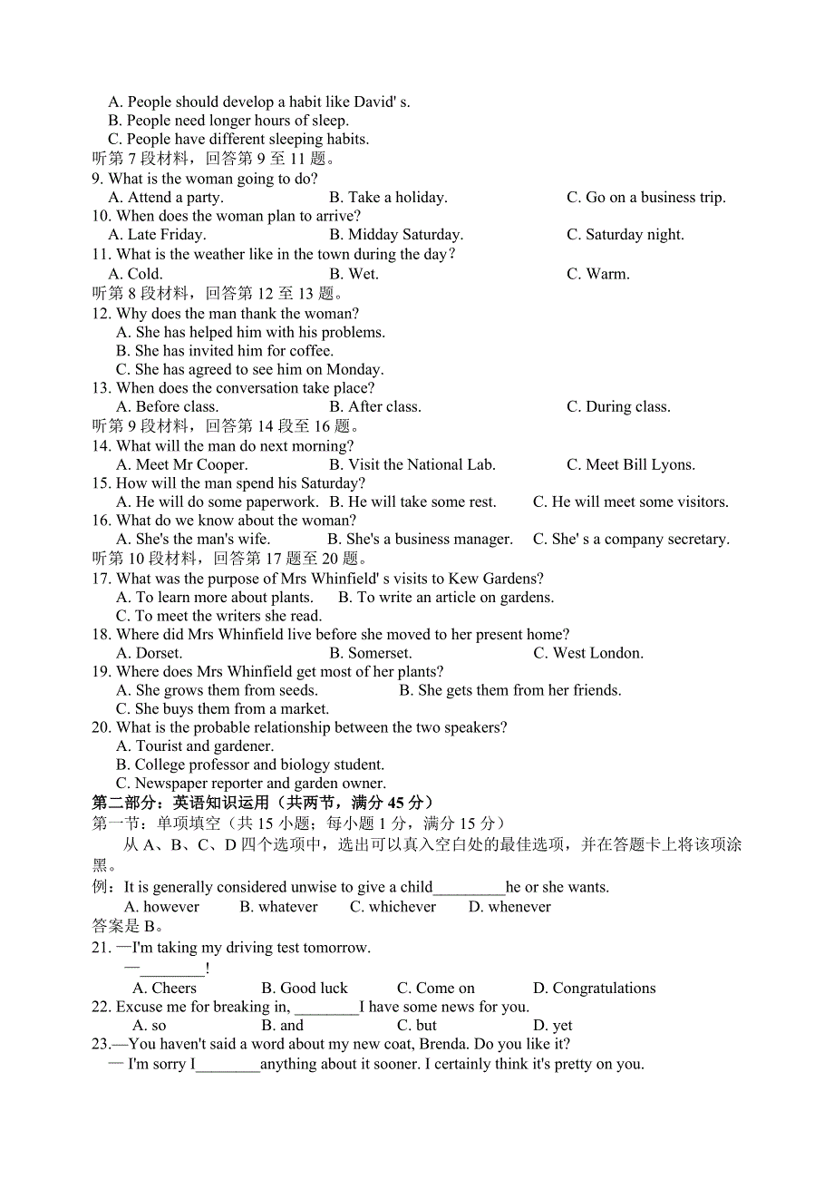 2002年普通高等学校招生全国统一考试理科综合能力测试.doc_第2页