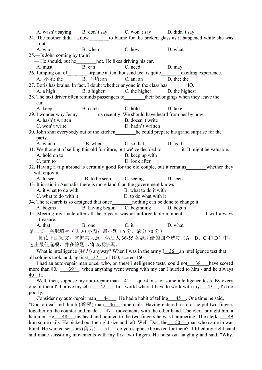 2002年普通高等学校招生全国统一考试理科综合能力测试.doc_第3页